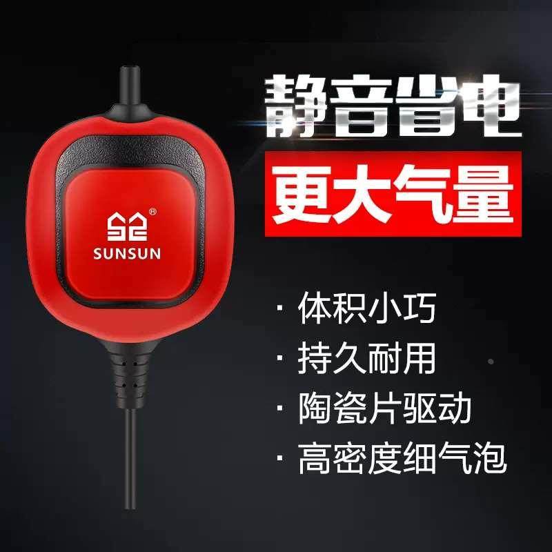 森森迷你增氧泵静音鱼缸氧气泵小型加氧器增增氧机水族箱养鱼爆氧