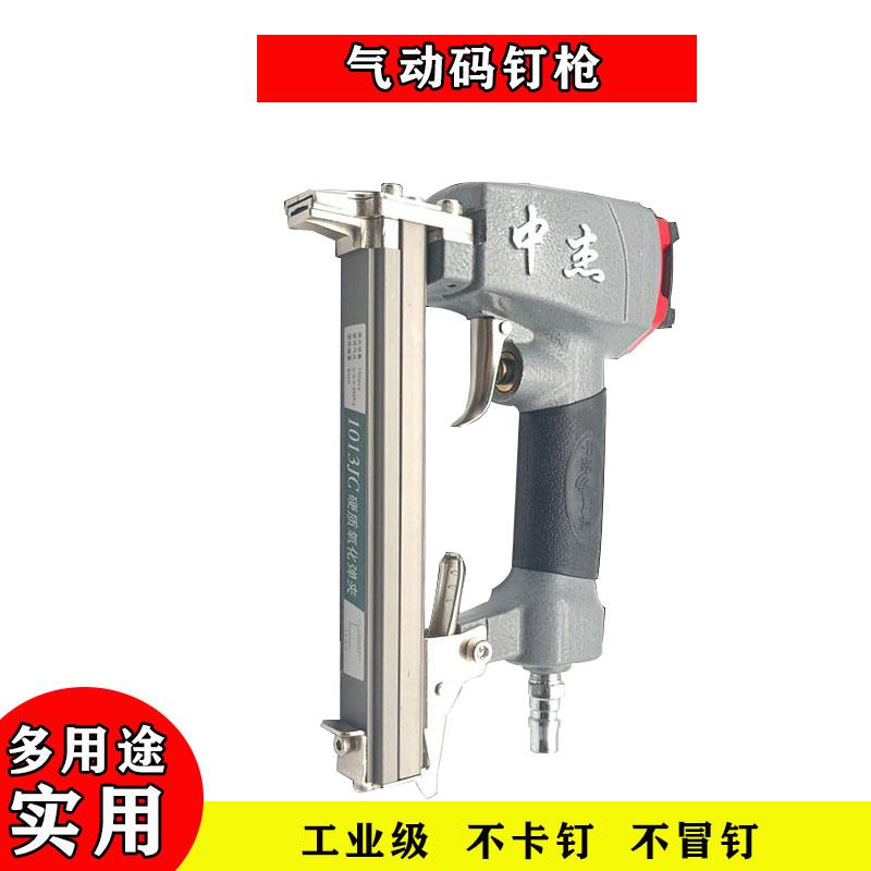 实用型中杰1013J气动码钉枪 F30直排钉枪U型钉枪门型木工气钉枪