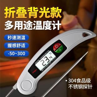 温度计家用烘焙探针测温仪油温计水温计煮茶豆浆空调出风口高精度
