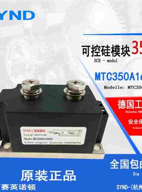 晶闸管可控硅模块350A 软启动调压器触发板 MTC350A1600V