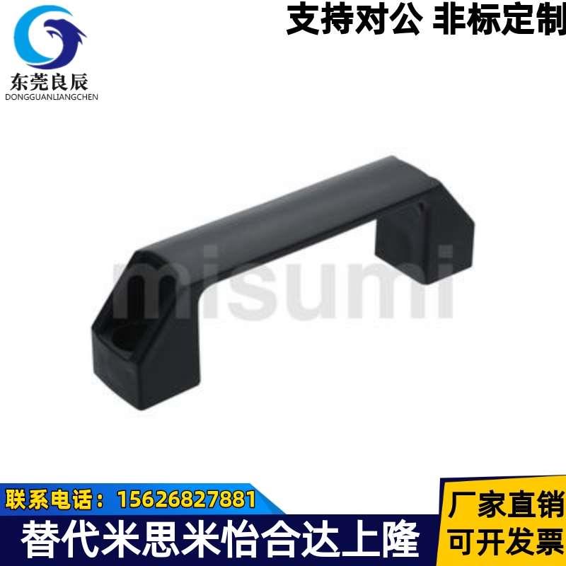 铝合金 C-UPCN90/120/180外装型树脂拉手 塑料手柄 取手 方型拉手