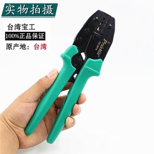 台湾宝工CP 301S欧洲端子棘轮压接钳压线钳端子钳端子线冷压接钳