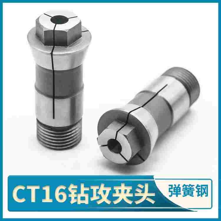 CT16夹头多轴钻攻机钻孔攻牙锁咀自动多轴器多头C钻头丝锥C16筒夹
