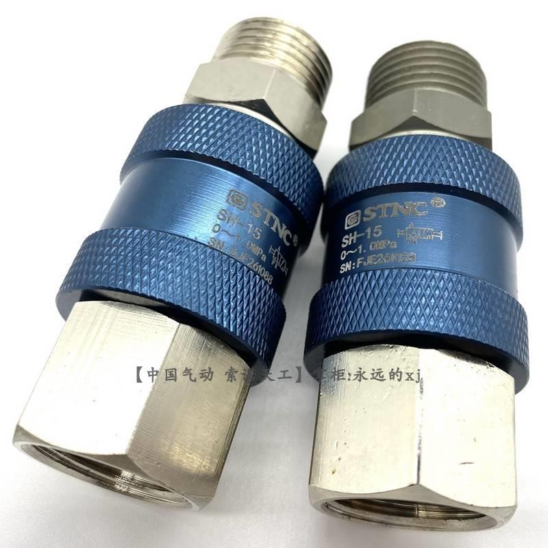【STNC索诺天工_SH-15】4分1/2螺纹气动手滑阀 手动开关带泄压HSV