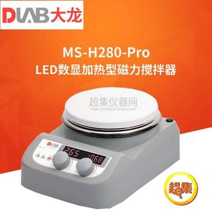 Pro H380 H340 5升 DLAB大龙MS S4数显加热型磁力搅拌器3 H280