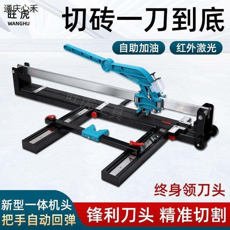 新款手推式瓷砖切割机手动瓷砖推刀800 1200 1.2米地板砖推机割刀