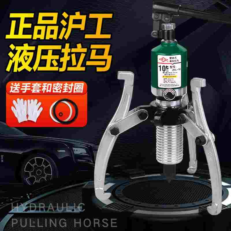 沪工整体液压拉马分体二爪三爪拆卸5T10T20T30T吨横向轴承拔轮器