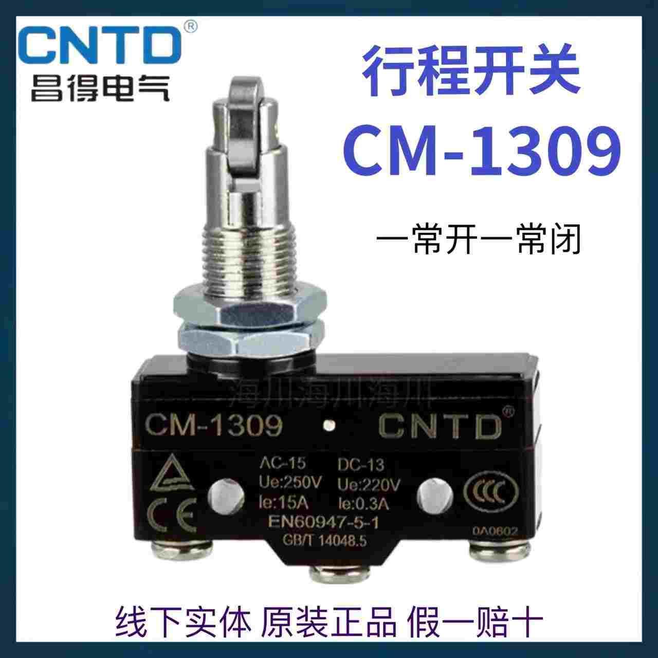 CNTD昌得CM-1309自复位微动/行程/限位开关Z-15GQ21-B LXW5-11Q2