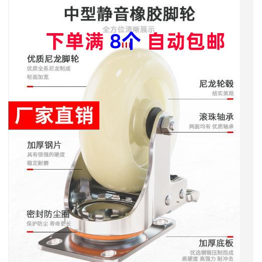 传力3寸尼龙脚轮4寸平板万向轮带刹车2.5寸转向轮轱辘5寸中型脚轮