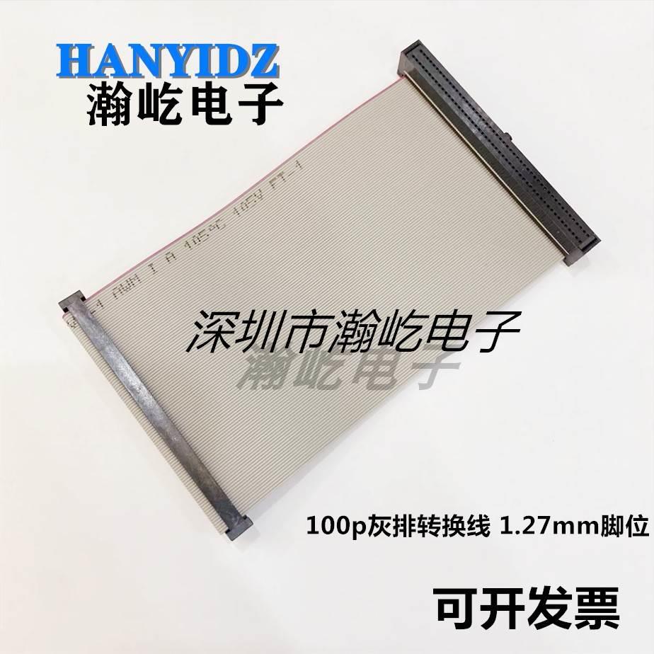 100p高密连接器灰排转换延长线长度均可订制FC三件式100p压线头