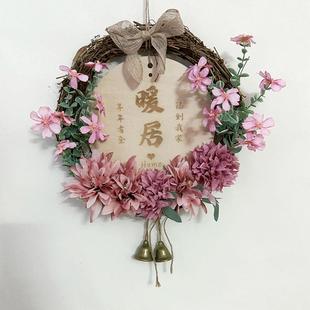 入户门口花环挂饰客厅墙面遮丑挂件卧室门上房间门牌欢迎光临挂牌