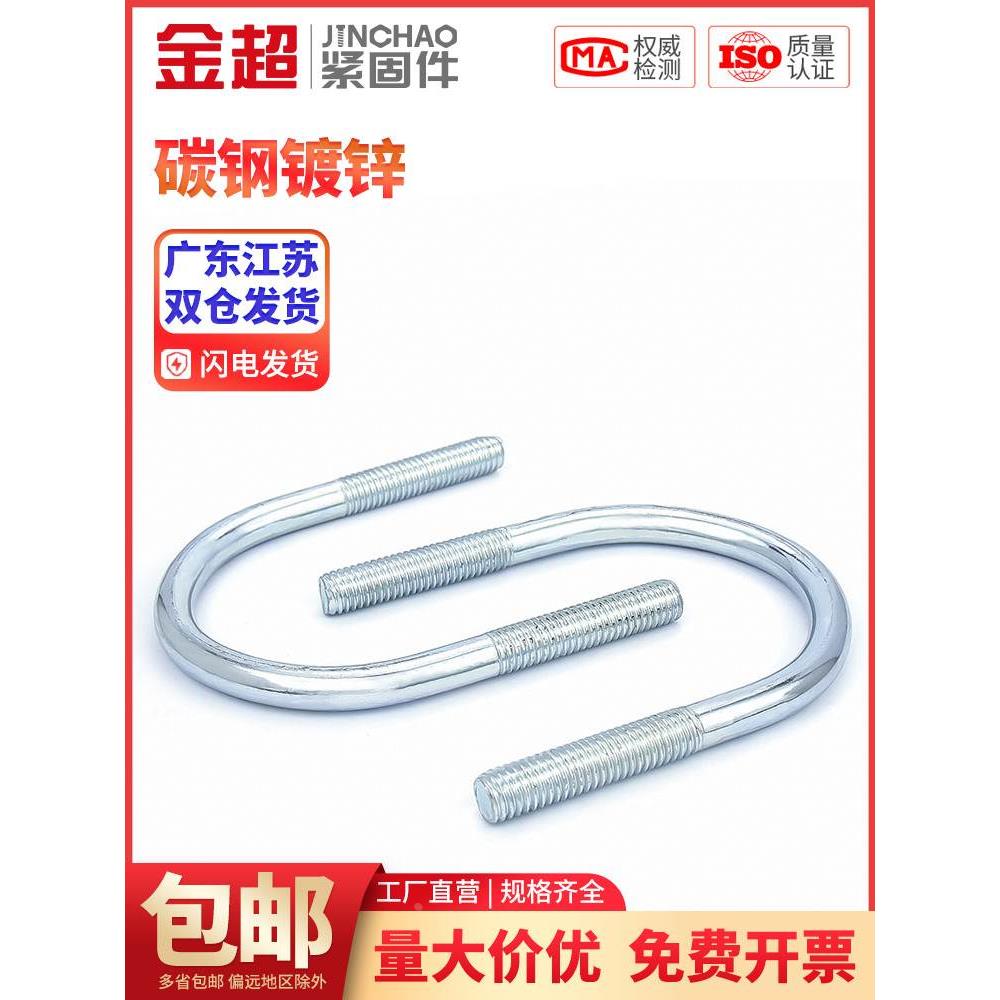 国标镀锌碳钢U型螺栓u形加长螺丝杆水管管夹抱箍M6M8M10M12mm