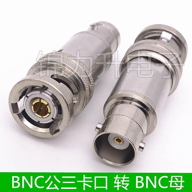 三同轴BNC转接头1533B三同轴三卡口BNC公转两卡BNC母TRB测试头Q9