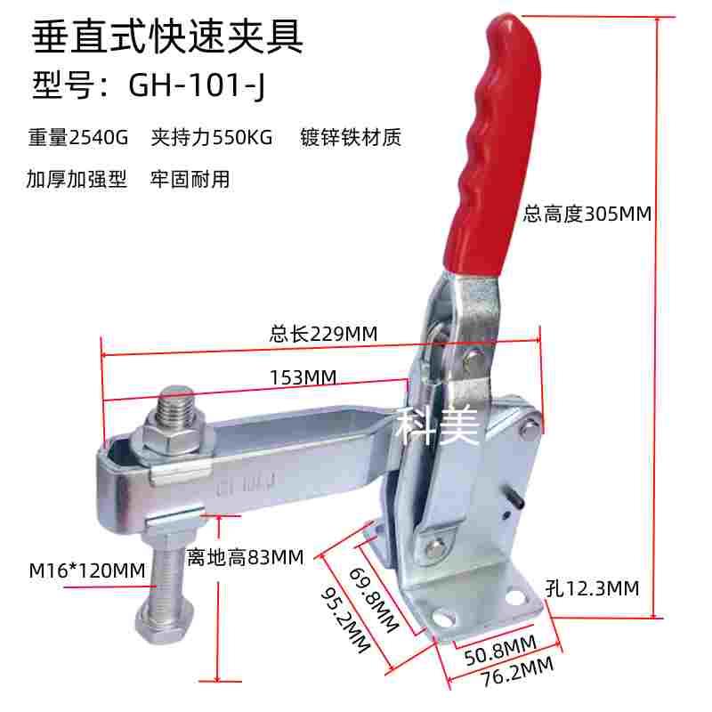 号快速夹具工装夹钳夹头压紧器工件固定GH垂直式肘夹CS101J