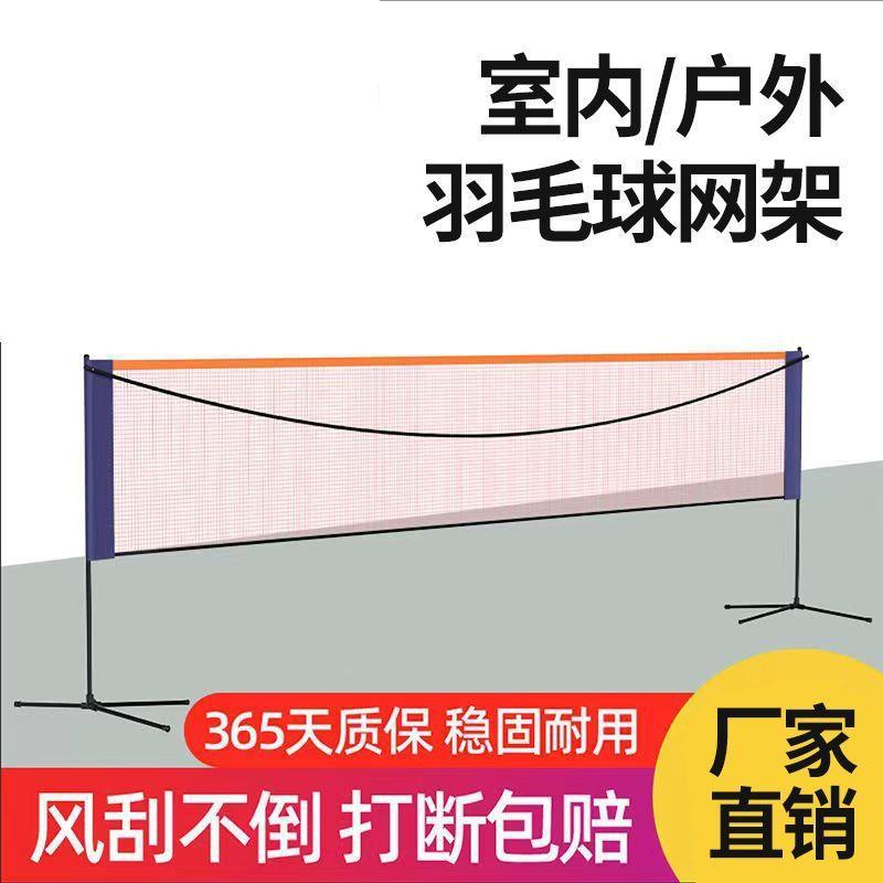 羽毛球网架便携式标准万能支架通用室内室内外比赛移动简易架子