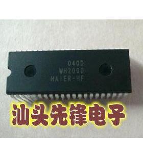 【买一送一】 WH2000