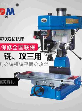 正品西菱ZX7032钻铣床 多功能铣床 小型台铣 铣钻床 工业钻床滑台