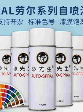 DIY金属翻新自喷漆劳尔RAL4001丁香红RAL4003石南紫RAL4004酒红紫