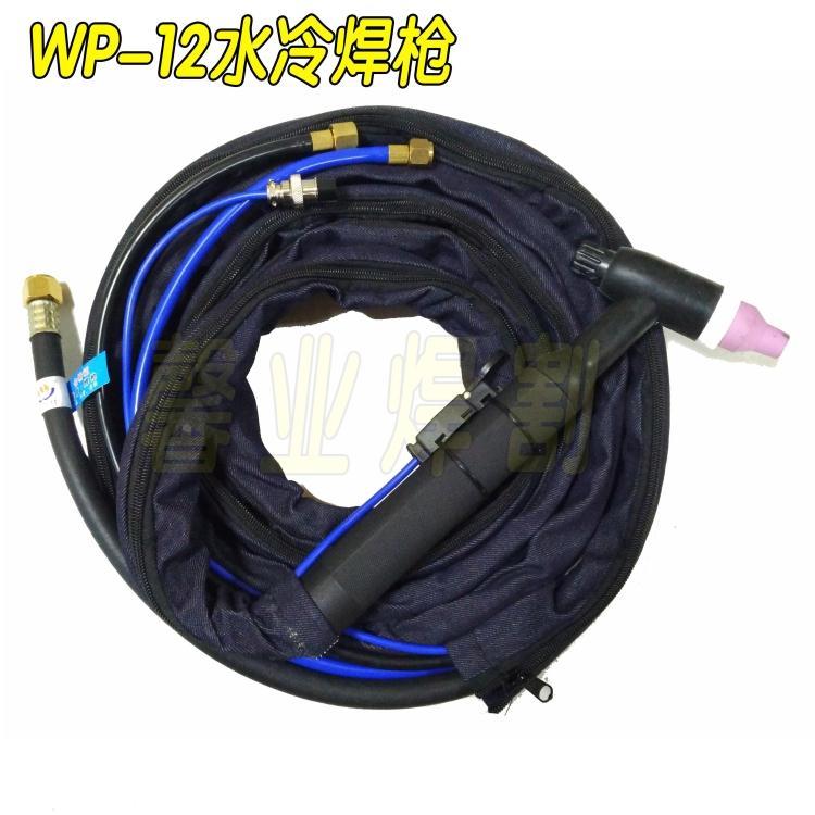 WP-12氩弧焊枪 TIG/WS350/400/500氩弧焊水冷焊枪 肯比 螺母接砂
