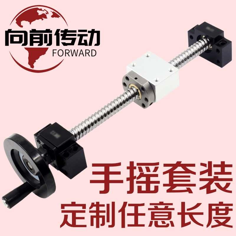 手摇滚珠丝杆套件丝杠螺套装手轮模组2005滑台升降1605手动上下