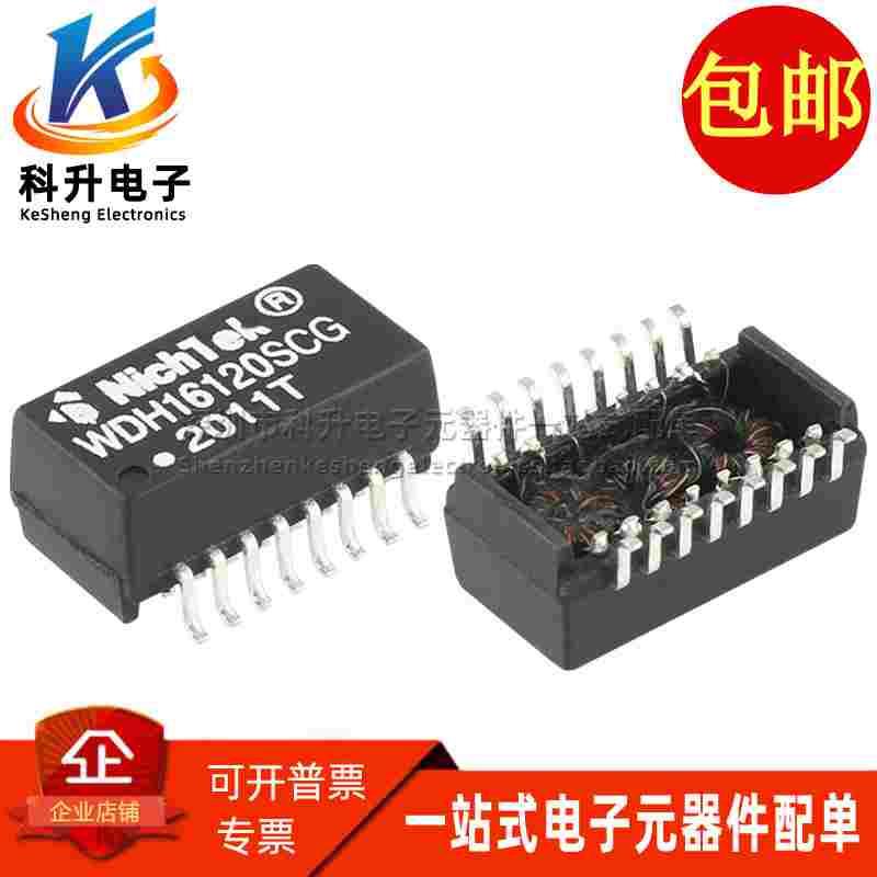 WDH16120SCG SOP16 全新贴片以太网 网络隔离变压器滤波器 可直拍