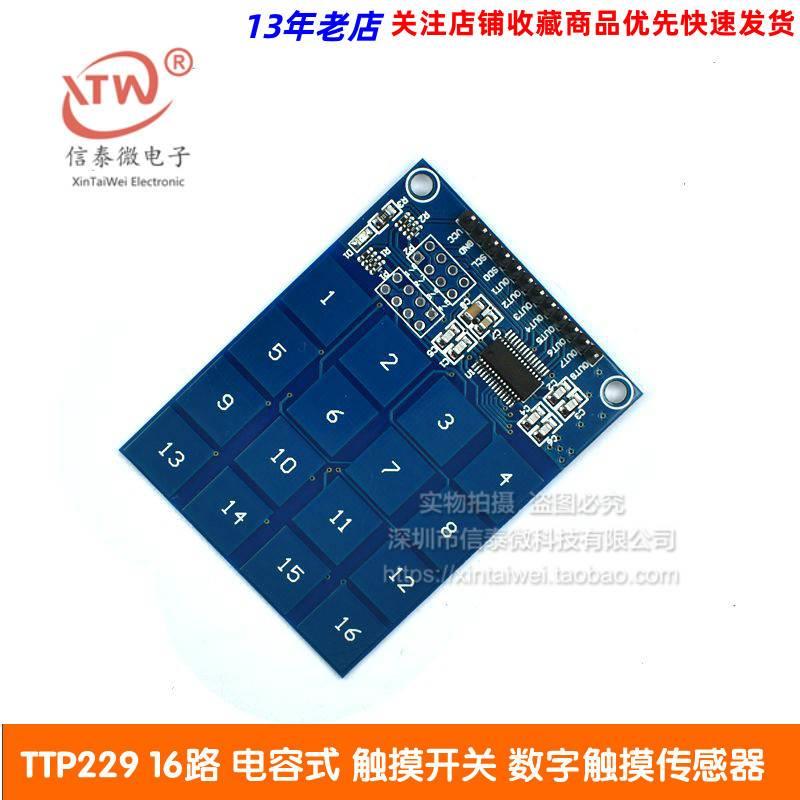 TTP229 16路 电容式 触摸开关 数字触摸传感器模块