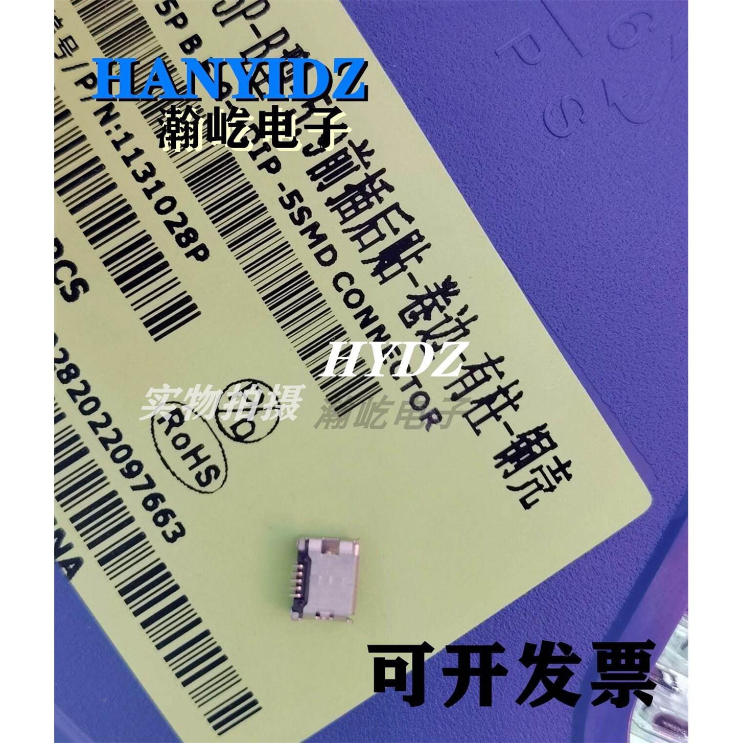 MICRO 5P-B型-5.9前插后贴-卷边-有柱-铜壳 一盘1500PCS
