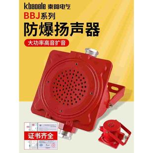 防爆扬声器消防应急广播音箱室内外防水吸顶壁挂式喇叭号角式音响