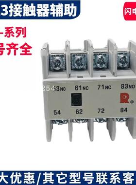 常熟开关厂接触器辅助触点FSZ-A11 FSZ-A22 FSZ-A31 AS1 AS2 ck3