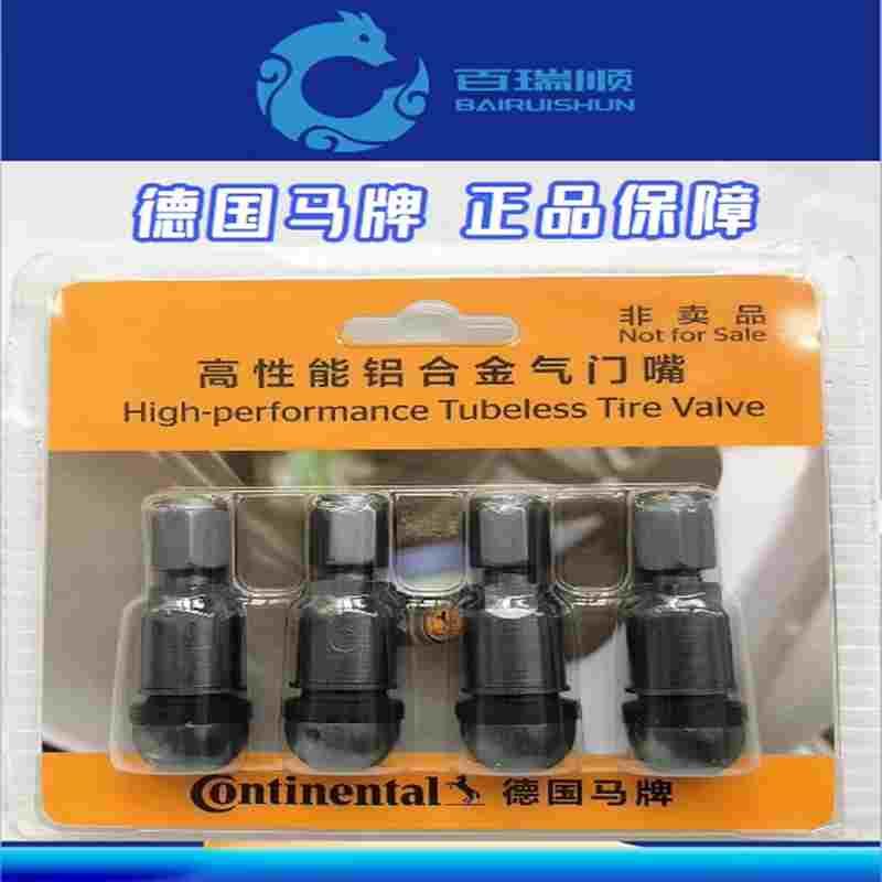 德国正品马牌气嘴带c防伪铝合金气门嘴芯汽车轮胎防爆防老化