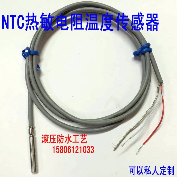 防水NTC热敏电阻温度传感器探头10K B值3435 精度1% 滚压感温探头