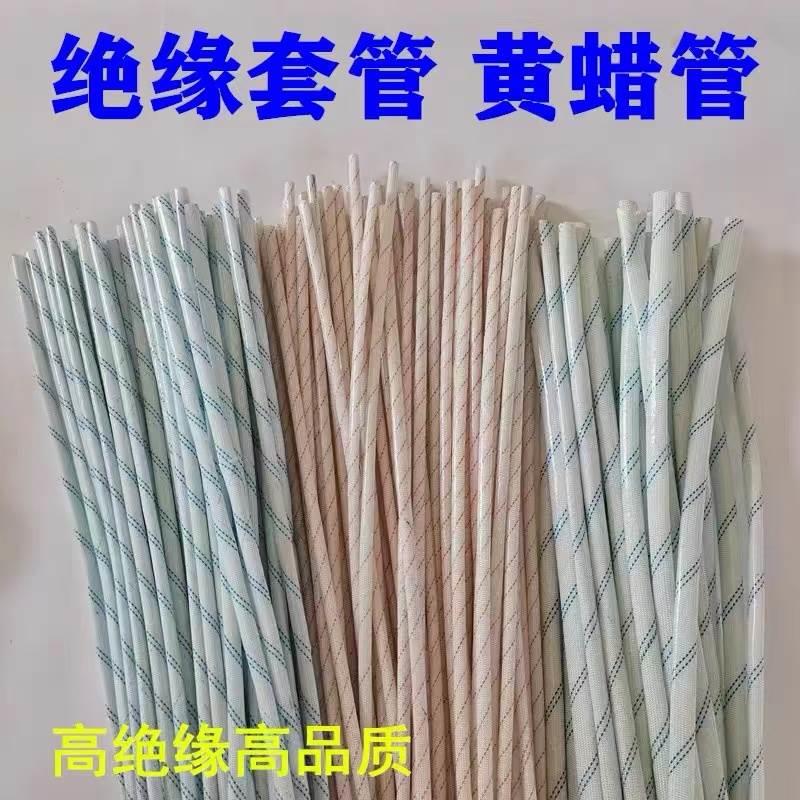 黄蜡管绝缘套管加厚玻璃纤维管电机电工接线保护套管耐高温黄腊管