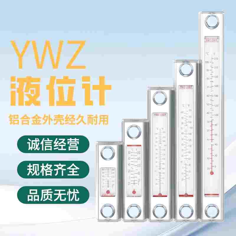 水位显示计YWZ透明管水箱液位计液压油箱油位计76T 80T 100T 125T