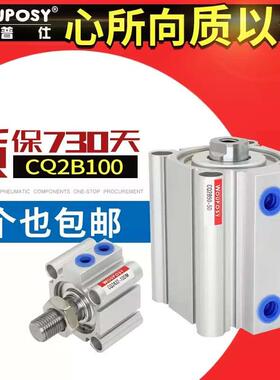 SMC型气动气缸CQ2A/CQ2B100-10/15/20/25/30/35/40/50/75/100DMZ