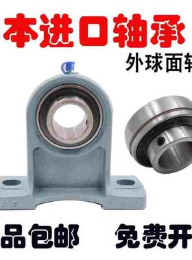 NWK进口带座轴承UCPH203 PH204 PH205 PH206 PH207 PH208 209 210