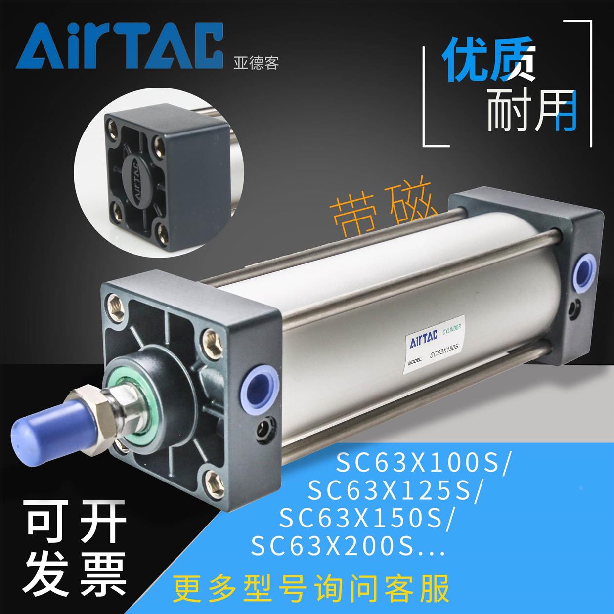 亚德客标准气缸带磁环SC63X25X35X50X75X80X100X150X200X250X300S