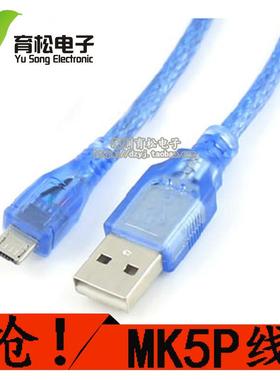 USB线蓝色 MicroUSB线 数据线 MK5P 手机USB充电线 迈克线