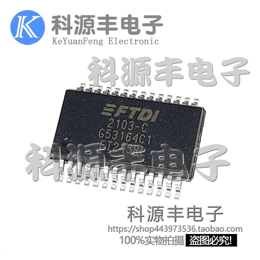全新原装  FT245RL  FT245RL-REEL SSOP28 USB转并行FIFO双向数据