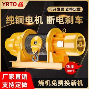 卷扬机2吨3/5/1t 重型工业380v建筑装修船用起重提升吊机电动葫芦