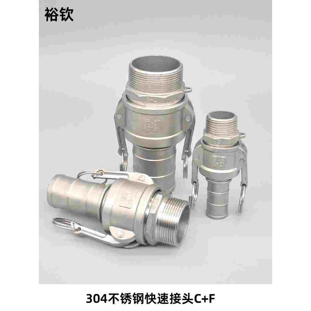 304不锈钢快速接头CF型扳把式外丝插管钢丝软管胶管油管水管接头