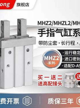 MHZL2气动手指气缸机械手夹具平行夹爪MHZ2/HFZ-10d16D20D25D32D1