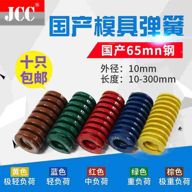 外径10矩形模具弹簧 绿色TH10 茶色TB10棕色 SWH10 SWB10矩形压簧