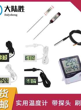 FY-12/TP101/HTC-1电子测温计数显温湿度计 DS18B20防水温度探头