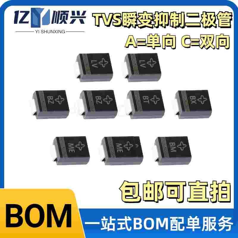 SMBJ18A SMBJ18CA DO-214AA TVS瞬变抑制二极管 单向/双向 贴片