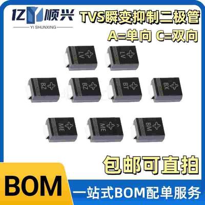 SMBJ18A SMBJ18CA DO-214AA TVS瞬变抑制二极管 单向/双向 贴片