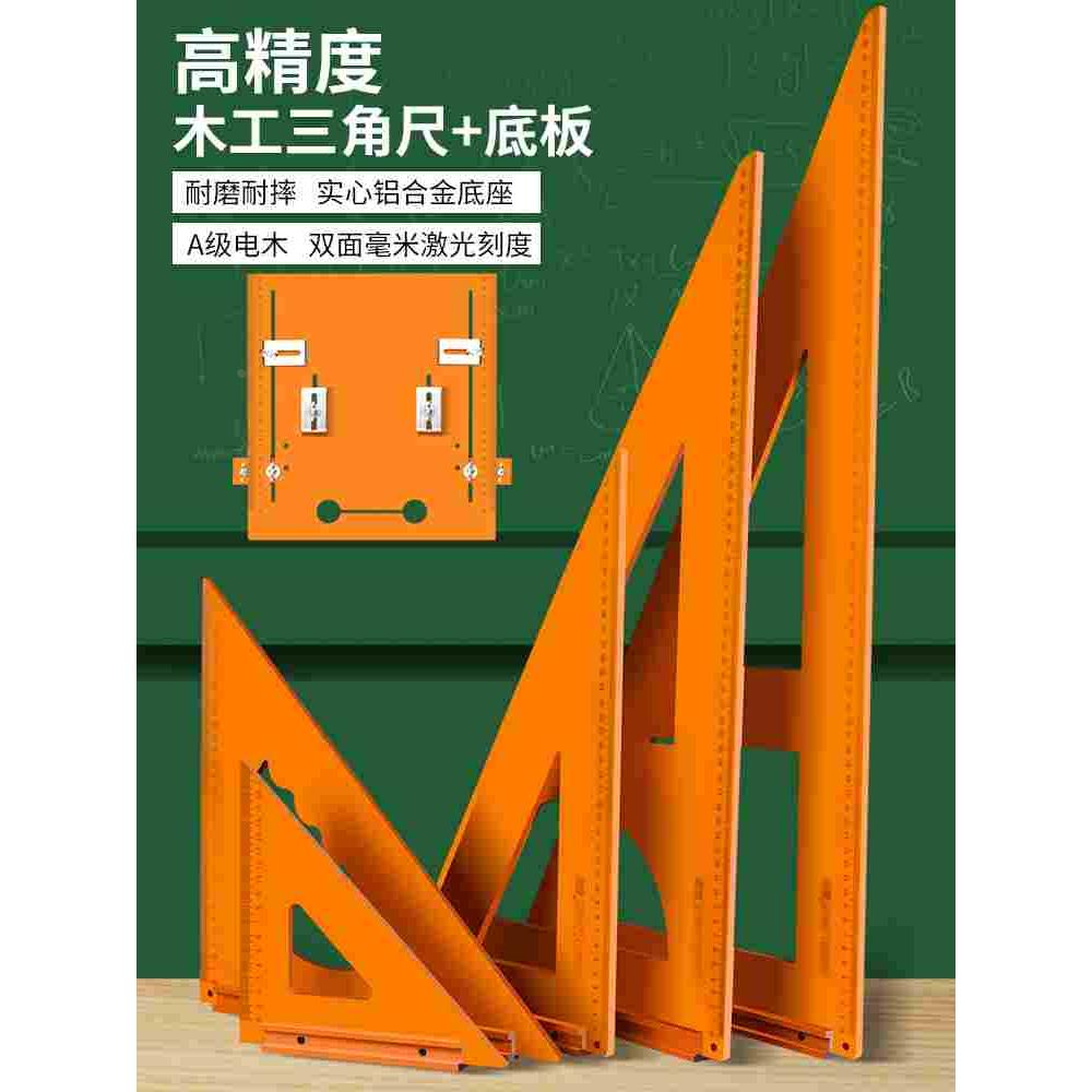 保联电木三角尺木工专用直角尺高精度角尺拐尺三角板大方尺靠山尺