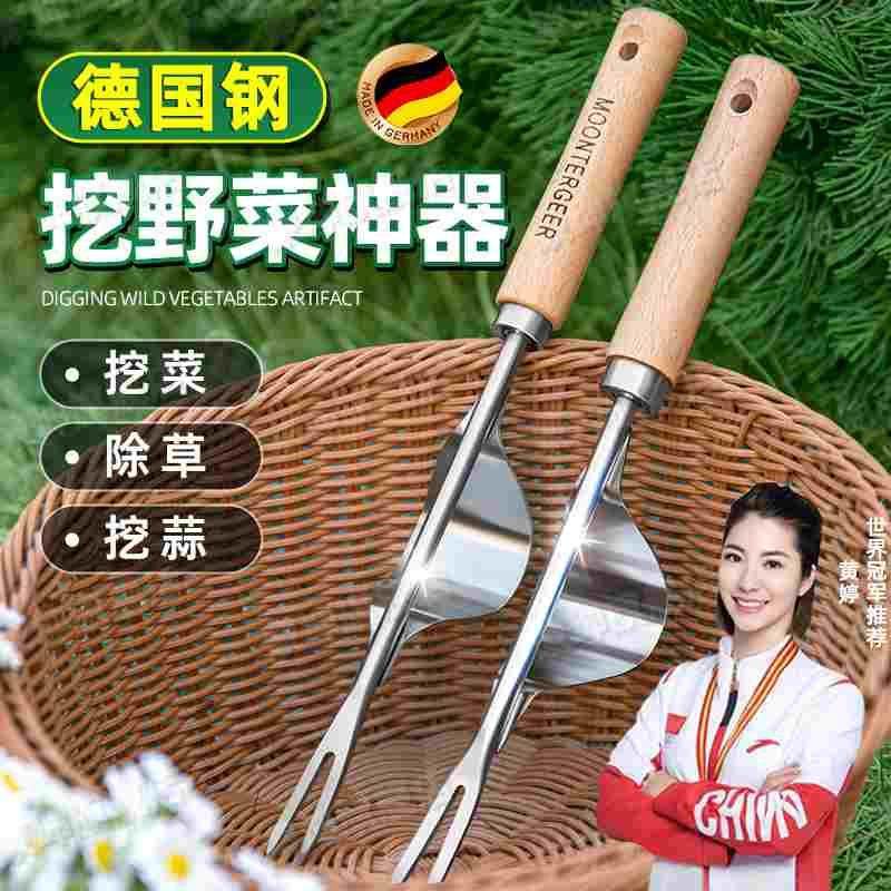 德国挖野菜神器挖荠菜的小铲子挖蒜锄草不锈钢园艺铲移苗工具起根