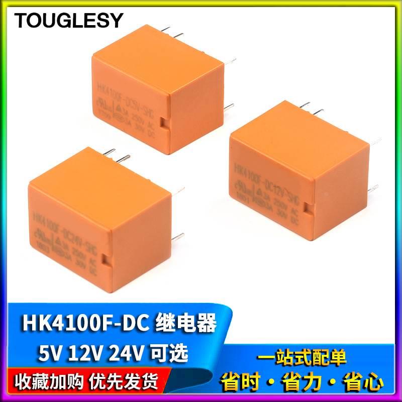 继电器 HK4100F-DC 5V 12V 24V-SHG 3A 6脚 一组转换 4100继电器