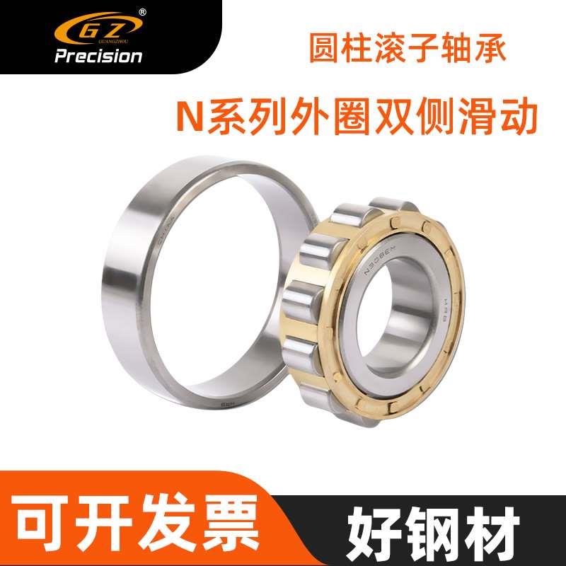 外圈两侧滑动圆柱哈尔滨轴承N236 238 240 244 248 252 256EM大型