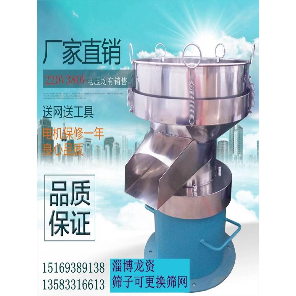 震动筛喷涂料粉末筛豆浆过滤机电动筛粉机面粉筛小型不锈钢振动筛
